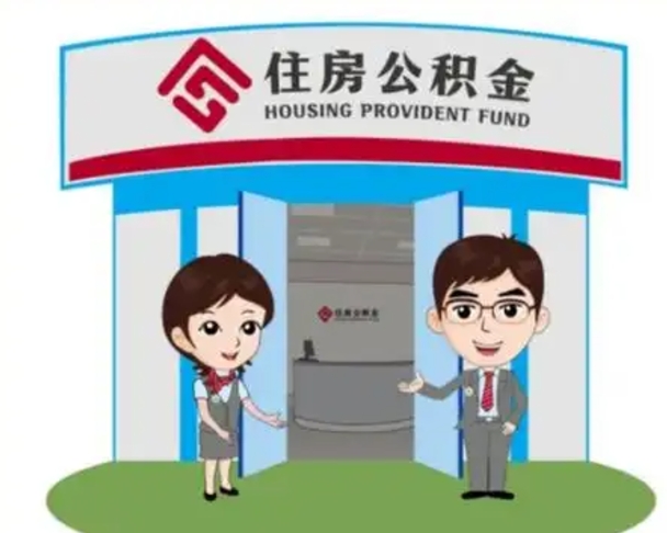嘉善离职了公积金还可以取吗（离职后公积金可以取出吗）